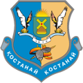 Костанай, герб города